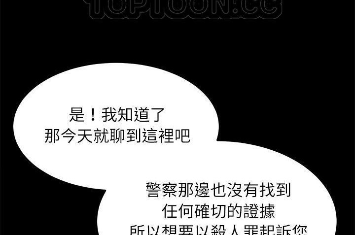 卖身契约 第33話 韩漫图片154