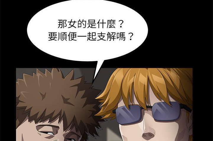 卖身契约 第33話 韩漫图片110