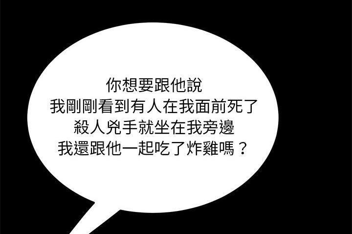 卖身契约 第33話 韩漫图片67