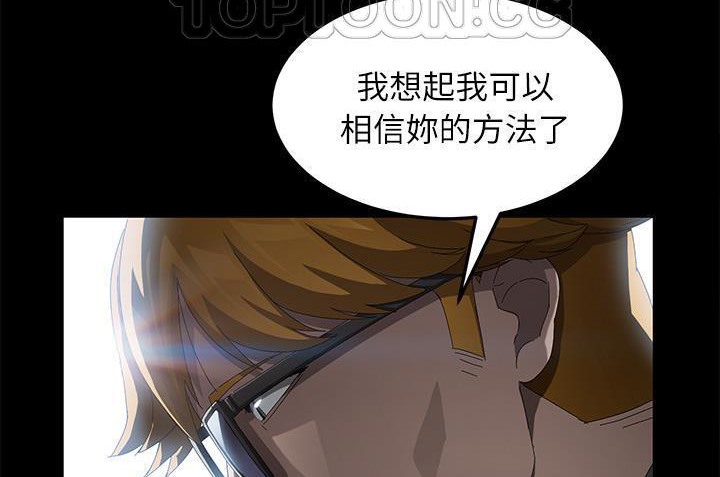 卖身契约 第33話 韩漫图片118