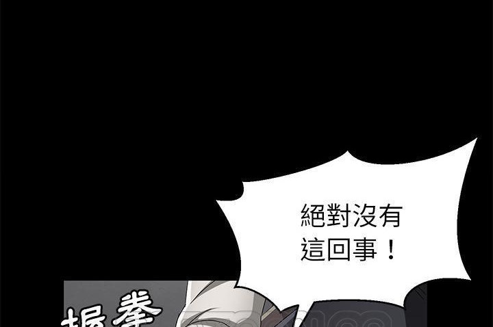 卖身契约 第33話 韩漫图片141