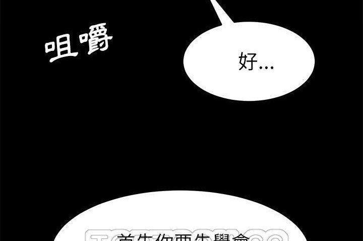 卖身契约 第33話 韩漫图片3