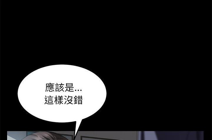 卖身契约 第33話 韩漫图片162