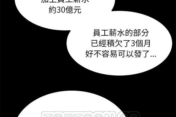 卖身契约 第33話 韩漫图片45