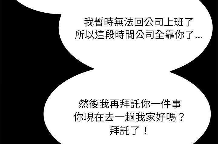 卖身契约 第33話 韩漫图片31