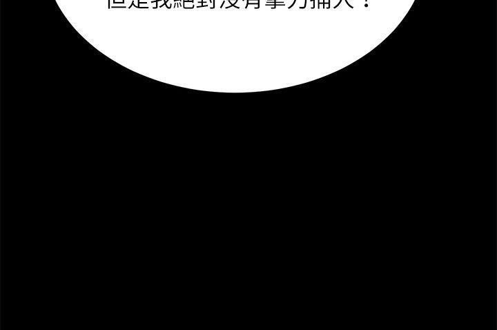 卖身契约 第33話 韩漫图片133
