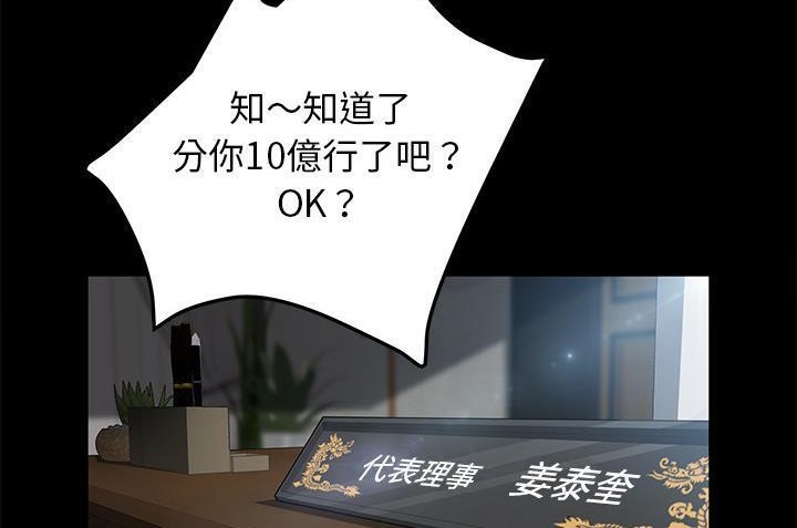 卖身契约 第33話 韩漫图片53