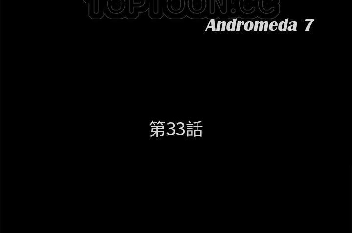 卖身契约 第33話 韩漫图片10