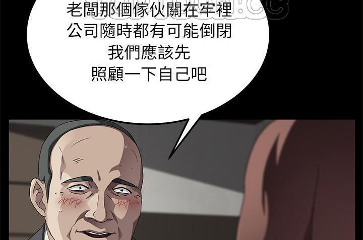 卖身契约 第33話 韩漫图片46