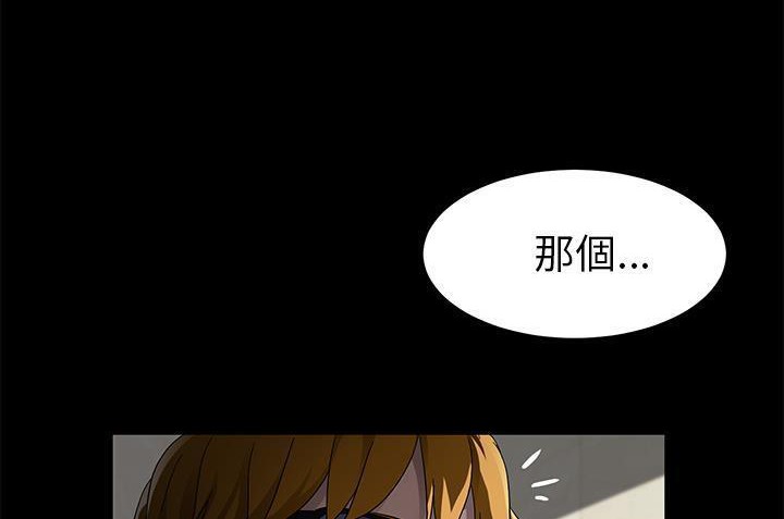 卖身契约 第33話 韩漫图片60