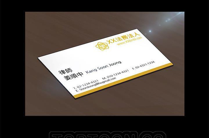 卖身契约 第33話 韩漫图片15