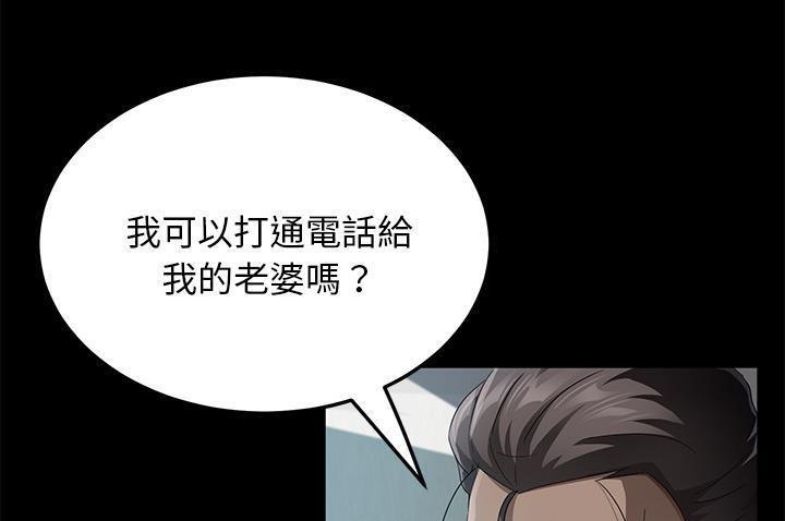 卖身契约 第33話 韩漫图片19