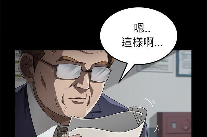卖身契约 第33話 韩漫图片134