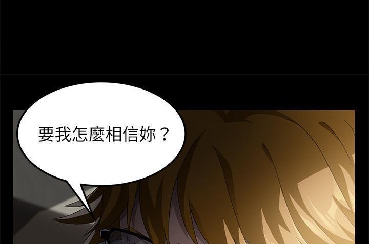 卖身契约 第33話 韩漫图片71