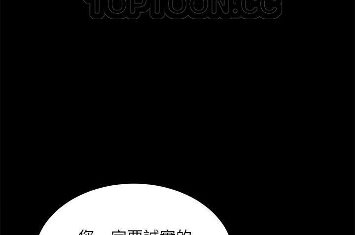 卖身契约 第33話 韩漫图片148