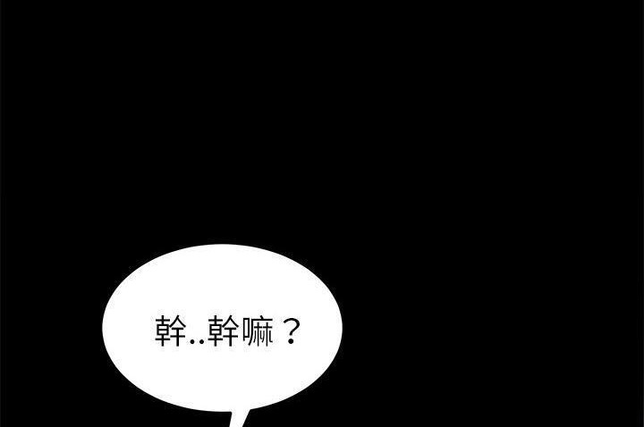 卖身契约 第33話 韩漫图片122