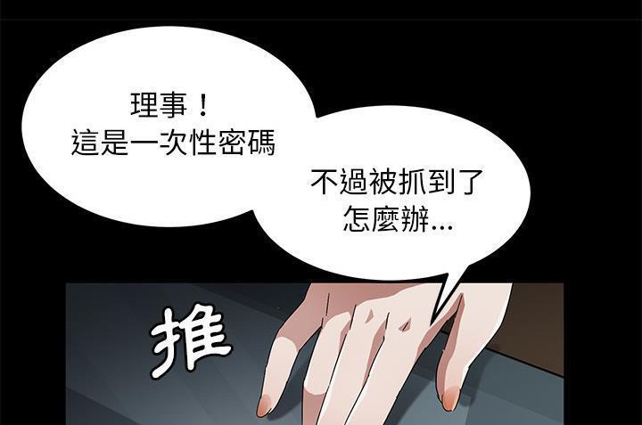 卖身契约 第33話 韩漫图片41