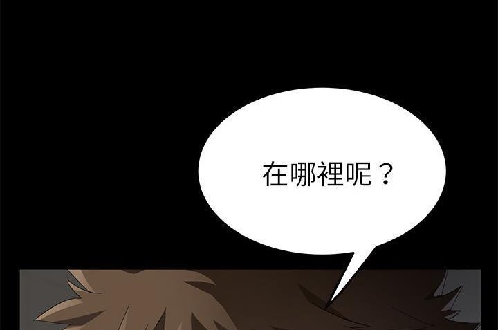 卖身契约 第33話 韩漫图片89