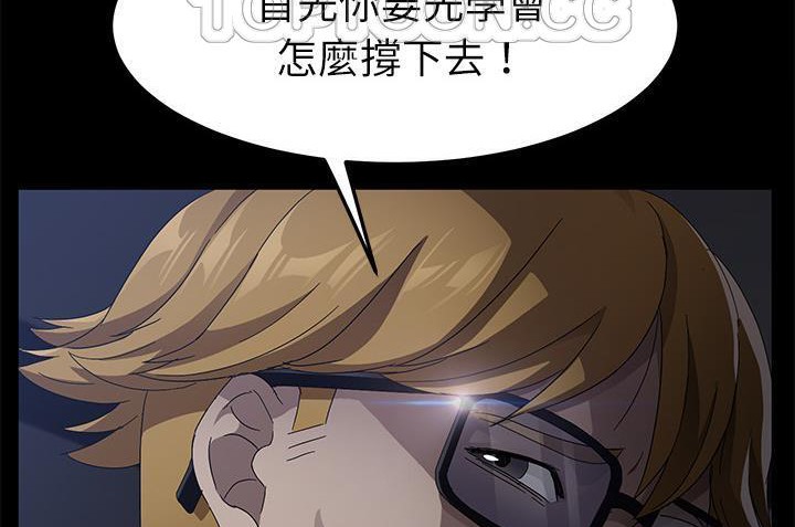 卖身契约 第33話 韩漫图片4
