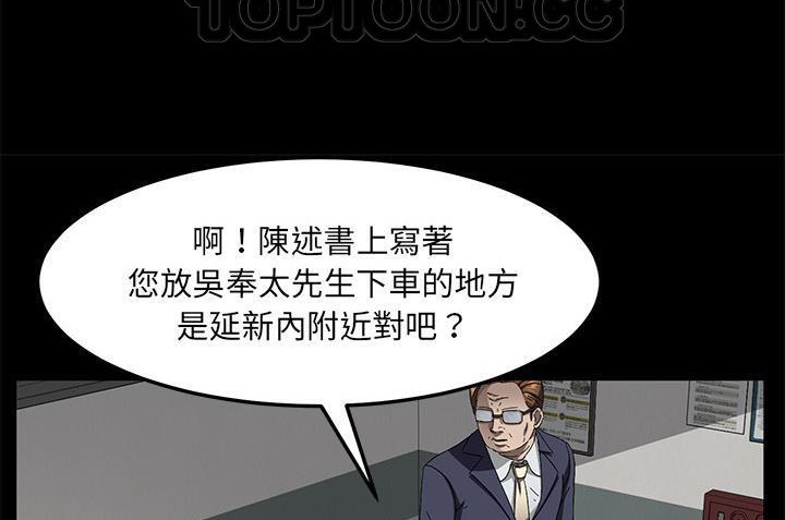 卖身契约 第33話 韩漫图片160