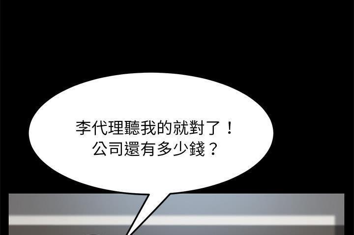 卖身契约 第33話 韩漫图片43