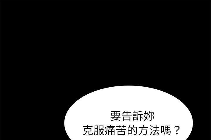 卖身契约 第33話 韩漫图片1