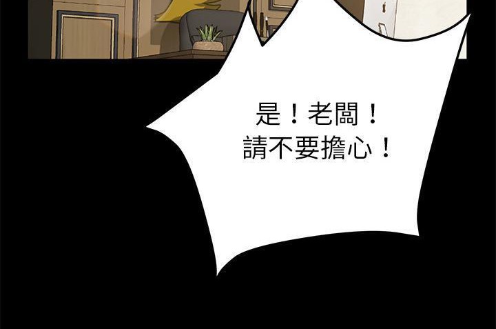 卖身契约 第33話 韩漫图片36