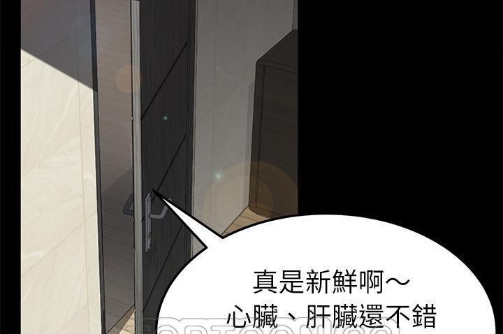 卖身契约 第33話 韩漫图片93
