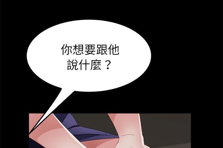 卖身契约 第33話 韩漫图片65