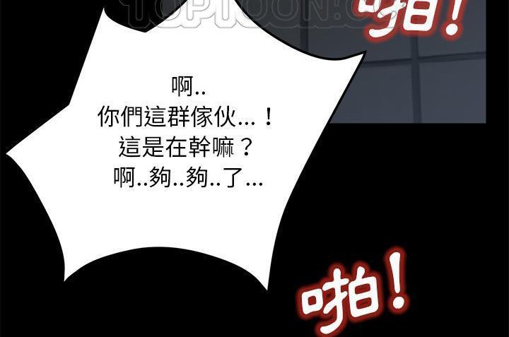 卖身契约 第34話 韩漫图片46