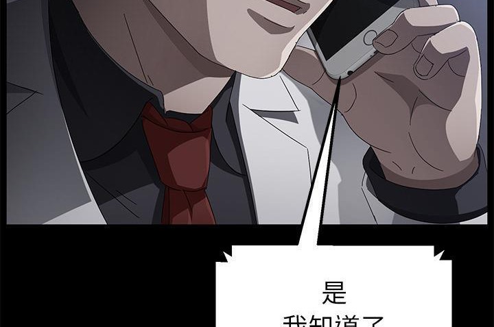 卖身契约 第34話 韩漫图片156