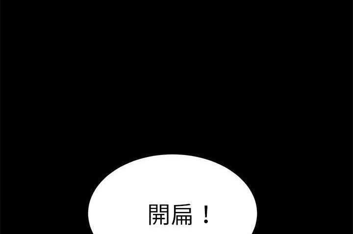 卖身契约 第34話 韩漫图片41