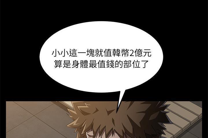 卖身契约 第34話 韩漫图片139