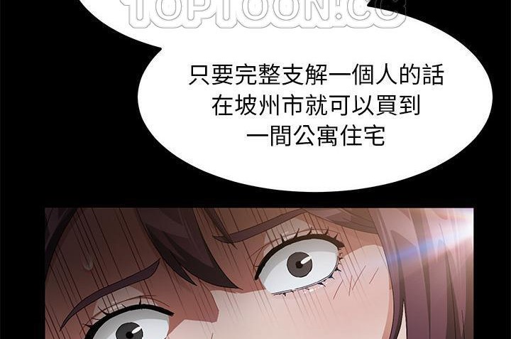 卖身契约 第34話 韩漫图片142