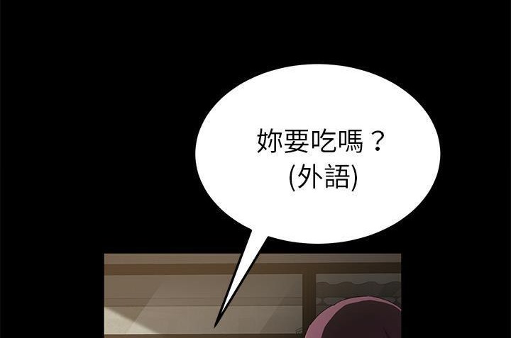 卖身契约 第34話 韩漫图片144