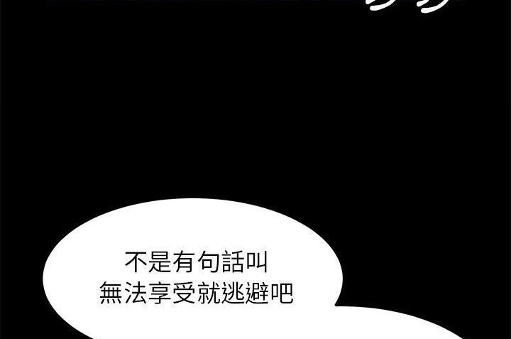 卖身契约 第34話 韩漫图片131