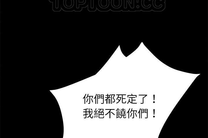 卖身契约 第34話 韩漫图片52