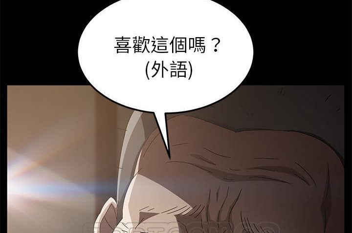 卖身契约 第34話 韩漫图片147