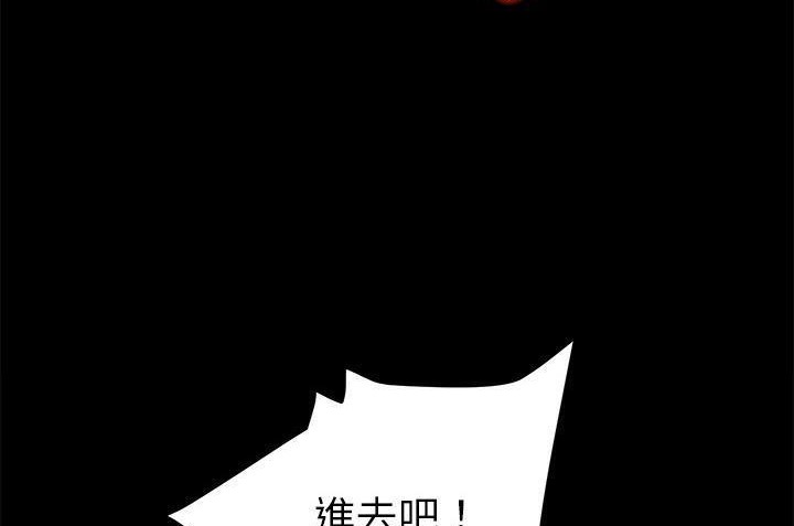 卖身契约 第34話 韩漫图片47