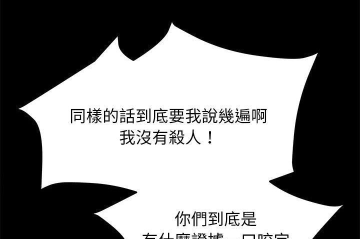 卖身契约 第34話 韩漫图片20