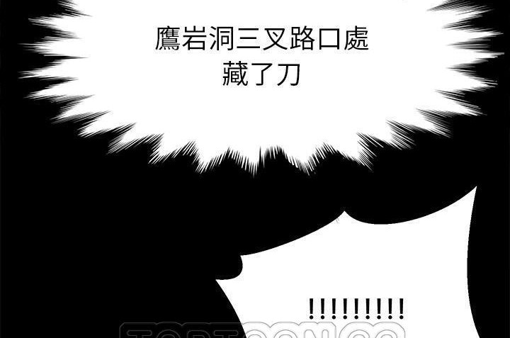 卖身契约 第34話 韩漫图片105