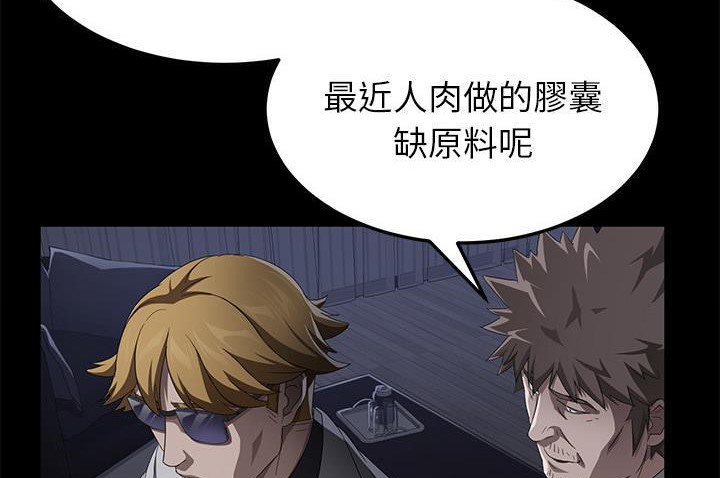 卖身契约 第34話 韩漫图片116