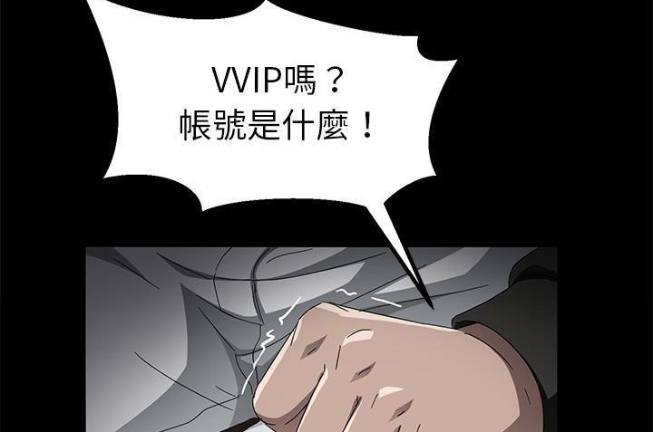 卖身契约 第34話 韩漫图片179