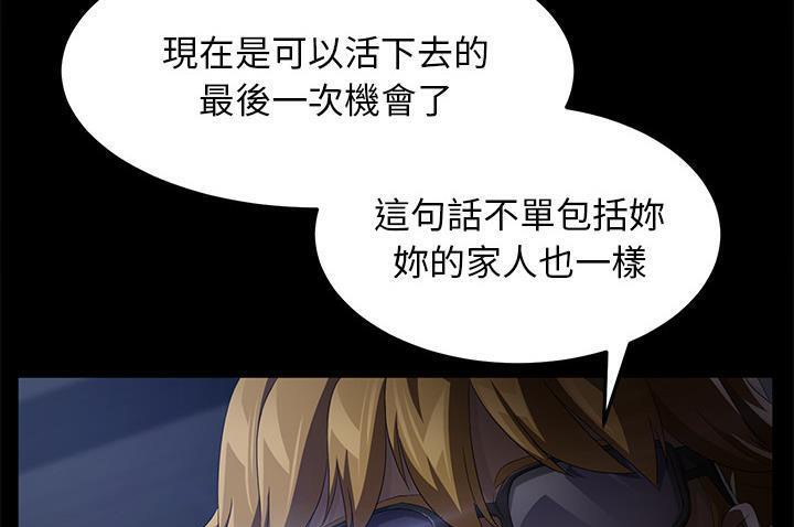 卖身契约 第34話 韩漫图片121