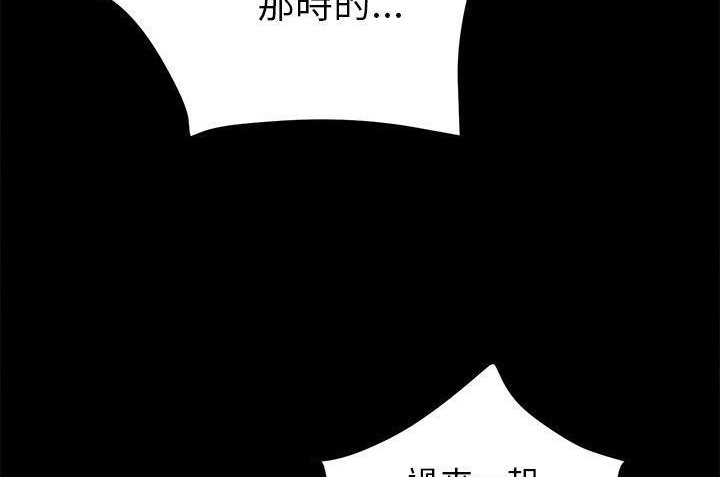 卖身契约 第34話 韩漫图片77