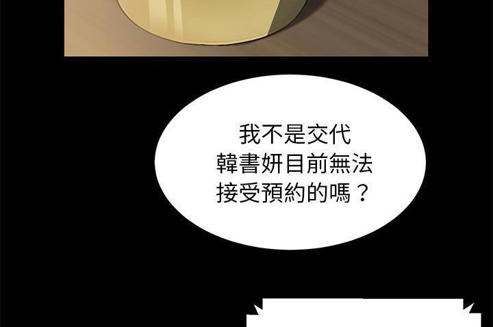 卖身契约 第34話 韩漫图片176