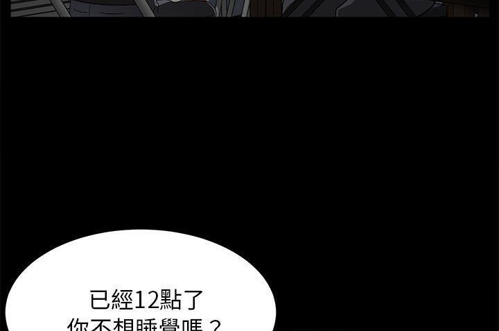 卖身契约 第34話 韩漫图片17