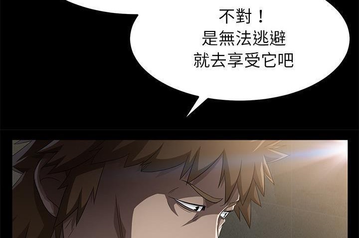 卖身契约 第34話 韩漫图片132