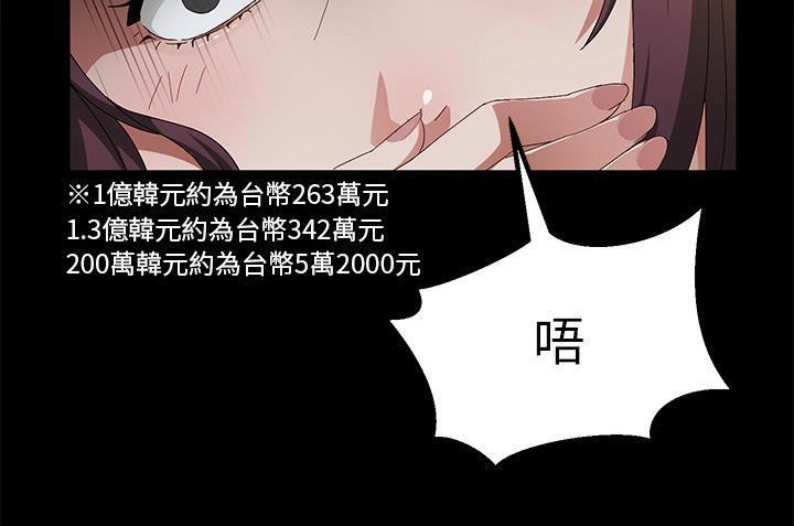 卖身契约 第34話 韩漫图片143