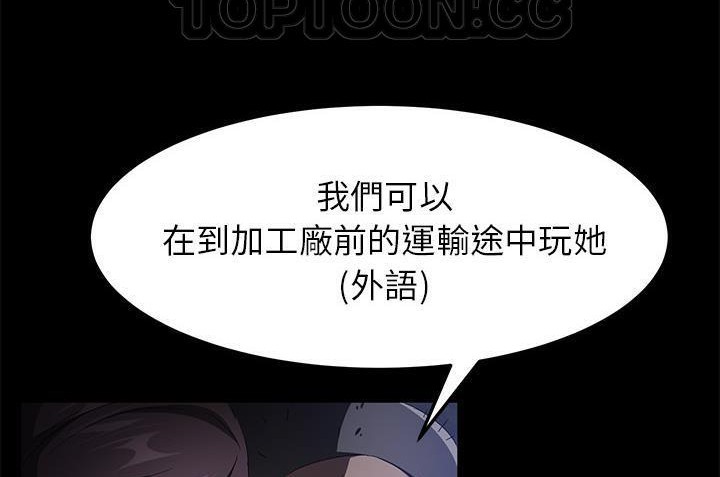 卖身契约 第34話 韩漫图片118